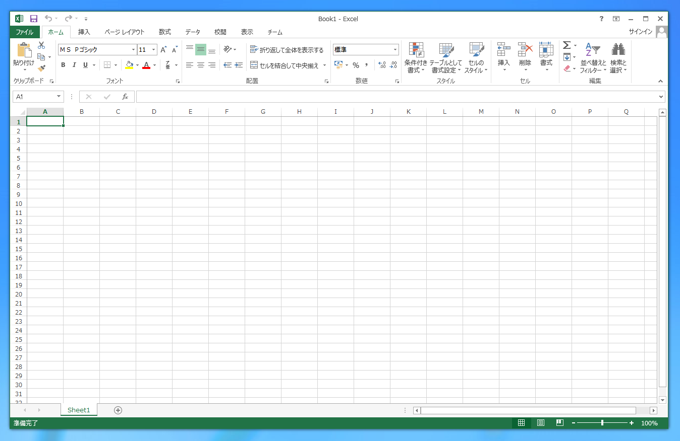 Microsoft Office 2013 をインストールする:画像29