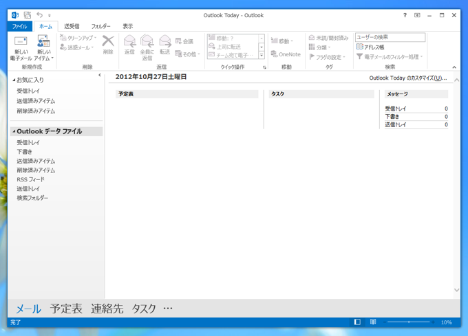 Microsoft Office 2013 をインストールする:画像35
