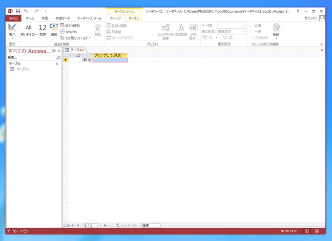 Microsoft Office 2013 をインストールする:画像38