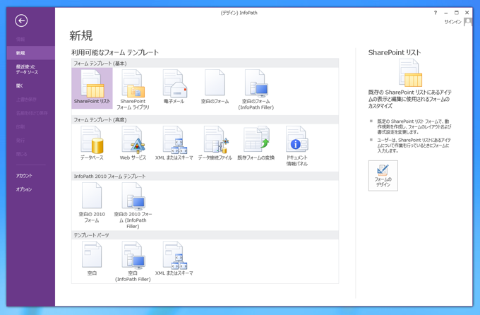 Microsoft Office 2013 をインストールする:画像41