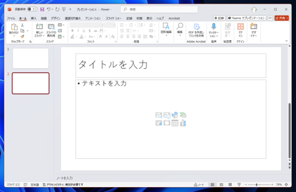 Microsoft 365 アプリケーション(Word Excel PowerPoint)で数式(表示用の数式)を挿入する:画像1