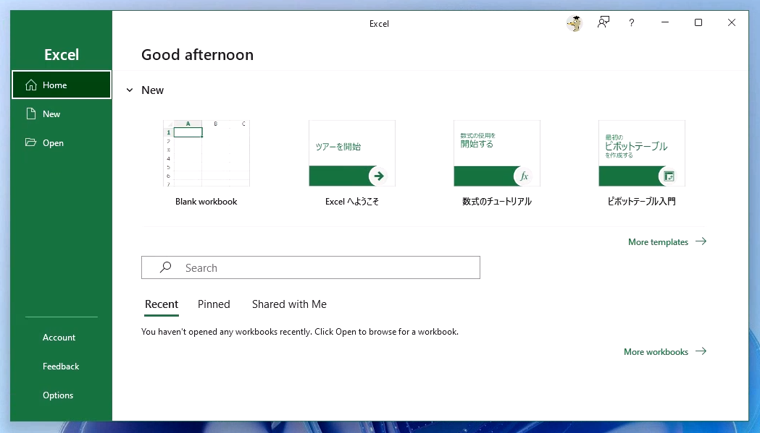 Microsoft Officeの表示言語設定を変更する:画像1