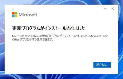 Microsoft Officeの表示言語設定を変更する:画像8