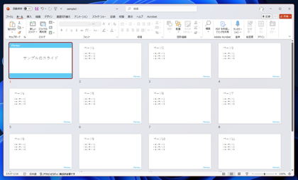 PowerPointのスライドを画像ファイルとして保存する:画像1