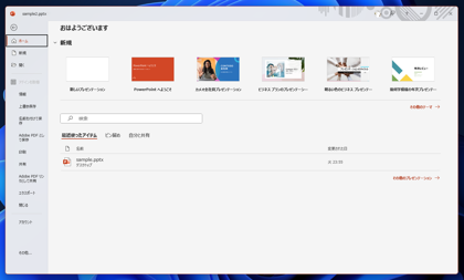 PowerPointのスライドを画像ファイルとして保存する:画像2