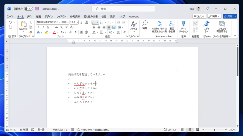 箇条書きの記号(行頭文字)を変更する:画像8