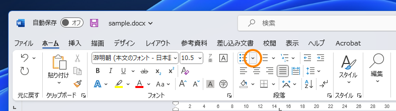 箇条書きの記号(行頭文字)を変更する:画像3
