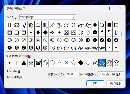 箇条書きの記号(行頭文字)を変更する:画像12