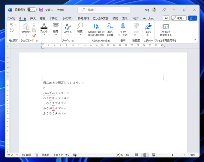 箇条書きを作成する:画像1