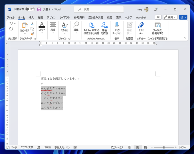箇条書きを作成する:画像2