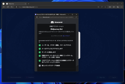 Midjourney のWebUIを利用して画像を生成する方法:画像3