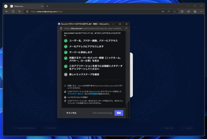 Midjourney のWebUIを利用して画像を生成する方法:画像4