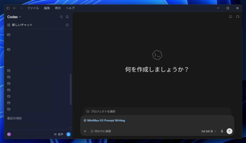 MiniMax H3 のプロンプトスキルをインストールする:画像6