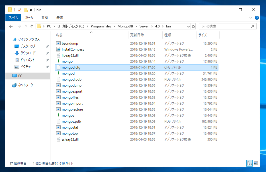 MongoDB に外部からアクセスできるようにする:画像1