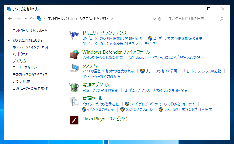 MongoDB のファイアウォールの設定(MongoDBにリモートからアクセスする):画像2