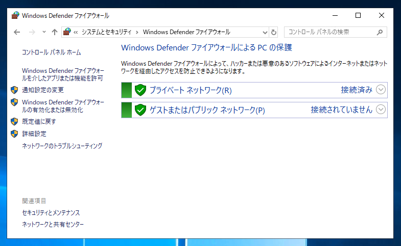 MongoDB のファイアウォールの設定(MongoDBにリモートからアクセスする):画像3