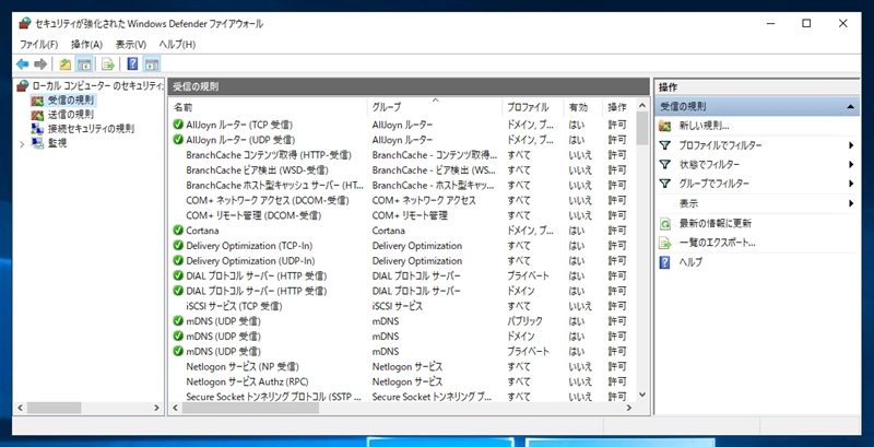 MongoDB のファイアウォールの設定(MongoDBにリモートからアクセスする):画像5