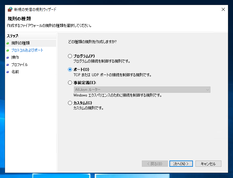 MongoDB のファイアウォールの設定(MongoDBにリモートからアクセスする):画像7