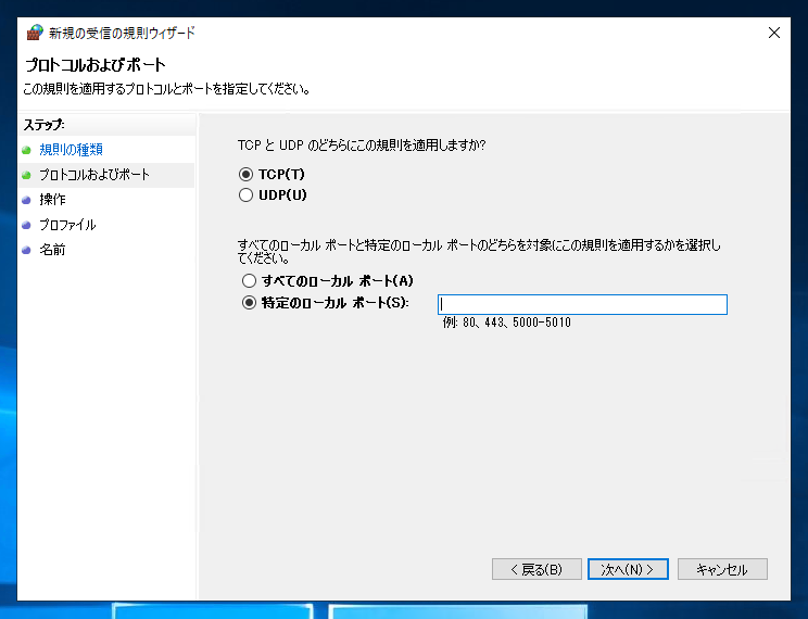 MongoDB のファイアウォールの設定(MongoDBにリモートからアクセスする):画像8
