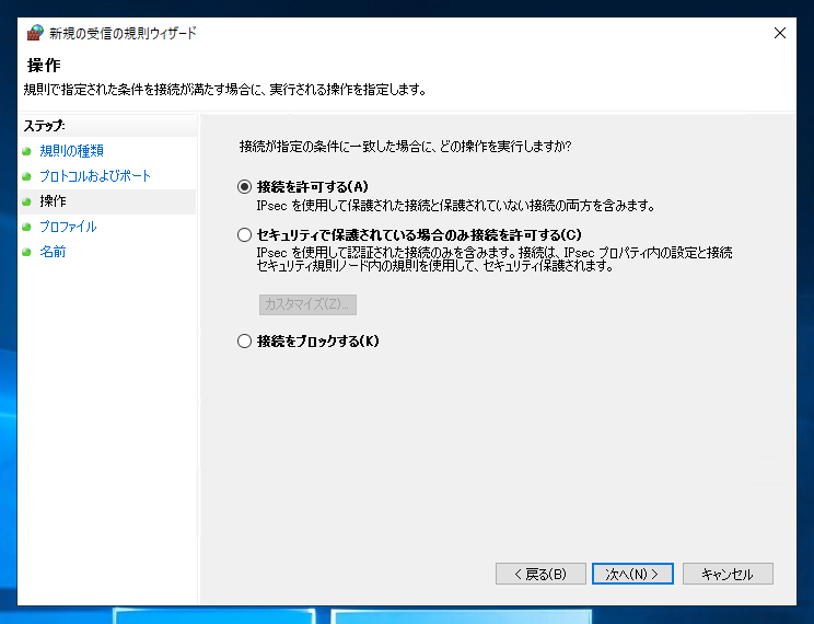 MongoDB のファイアウォールの設定(MongoDBにリモートからアクセスする):画像10