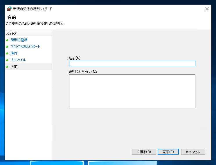 MongoDB のファイアウォールの設定(MongoDBにリモートからアクセスする):画像12