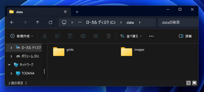 DOSコマンドでディレクトリを作成する:画像6