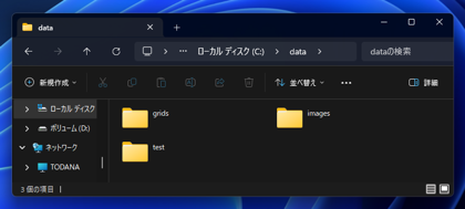 DOSコマンドでディレクトリを作成する:画像10