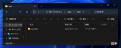 DOSコマンドでディレクトリを作成する:画像11