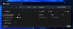 DOSコマンドでディレクトリを作成する:画像12