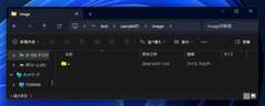 DOSコマンドでディレクトリを作成する:画像13