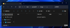 DOSコマンドでディレクトリを作成する:画像14