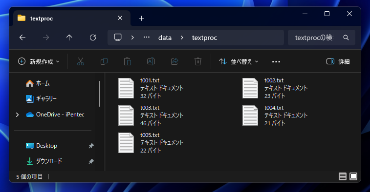 複数のテキストファイルを1つのファイルに結合する方法