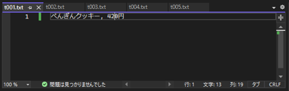 複数のテキストファイルを1つのファイルに結合する方法:画像2