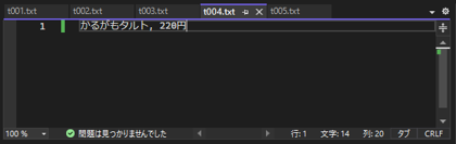 複数のテキストファイルを1つのファイルに結合する方法:画像5