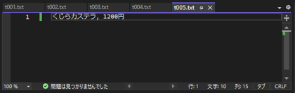 複数のテキストファイルを1つのファイルに結合する方法:画像6