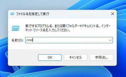コマンド プロンプトのウィンドウを開く:画像3