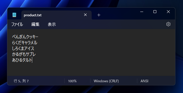 ファイルを開いて表示する:画像1