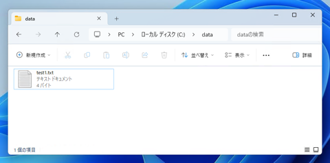 ファイル、ディレクトリの名前を変更する:画像1