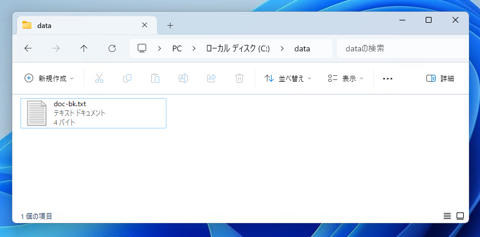 ファイル、ディレクトリの名前を変更する:画像8