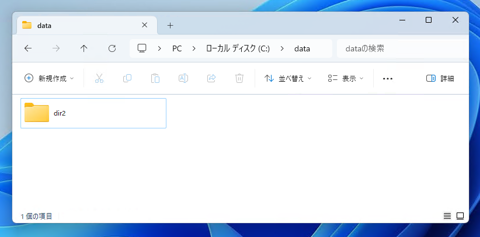ファイル、ディレクトリの名前を変更する:画像12