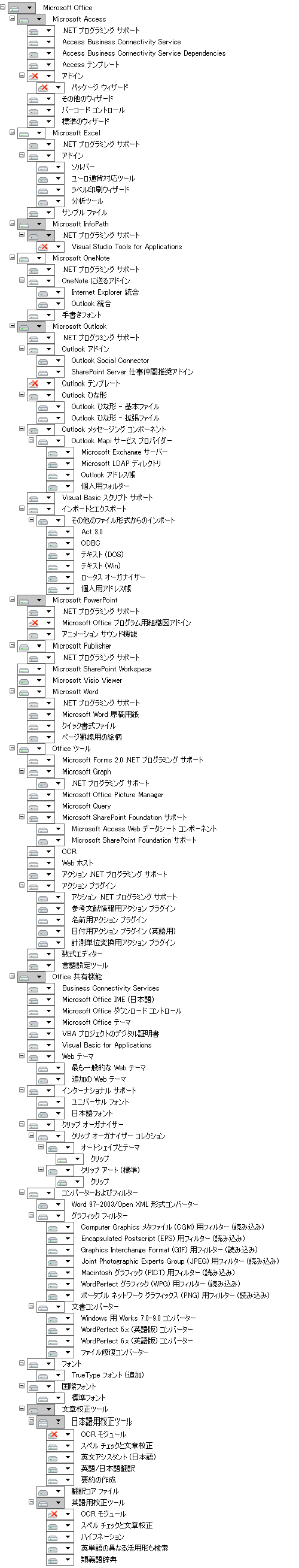 Microsoft Office 2010 をインストールする:画像5