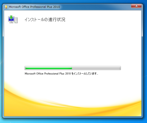 Microsoft Office 2010 をインストールする:画像9