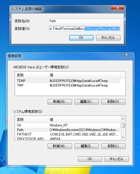 msysGit (Version 1.7.4 Preview)のインストール:画像6