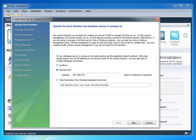 MySQL Workbench を使ってリモートでMySQLサーバーにアクセスする:画像7