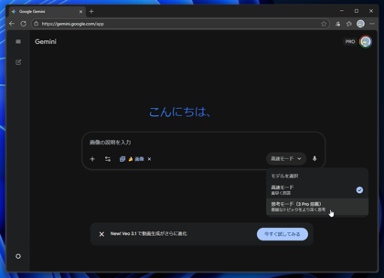 Nano Banana, Nano Banana Proで画像を生成する - Gemini を利用:画像5