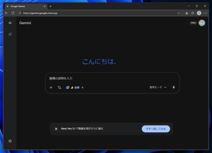 Nano Banana, Nano Banana Proで画像を生成する - Gemini を利用:画像6