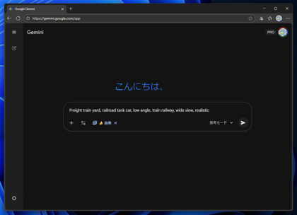 Nano Banana, Nano Banana Proで画像を生成する - Gemini を利用:画像7