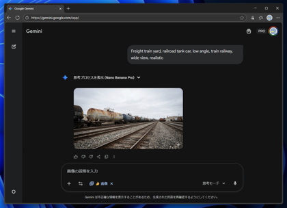 Nano Banana, Nano Banana Proで画像を生成する - Gemini を利用:画像9