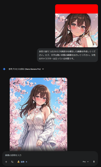 画像の外側を生成してズームアウト画像を生成する - Nano Banana 利用:画像16