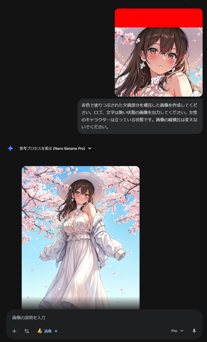 画像の外側を生成してズームアウト画像を生成する - Nano Banana 利用:画像18